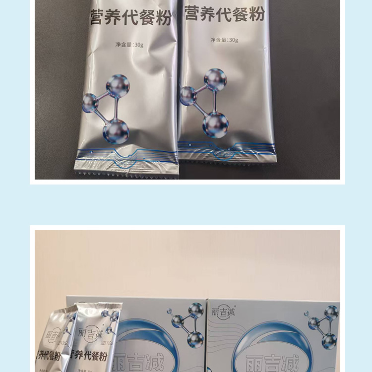 【丽吉减】恒糖营养代餐粉30g/袋  12袋/盒