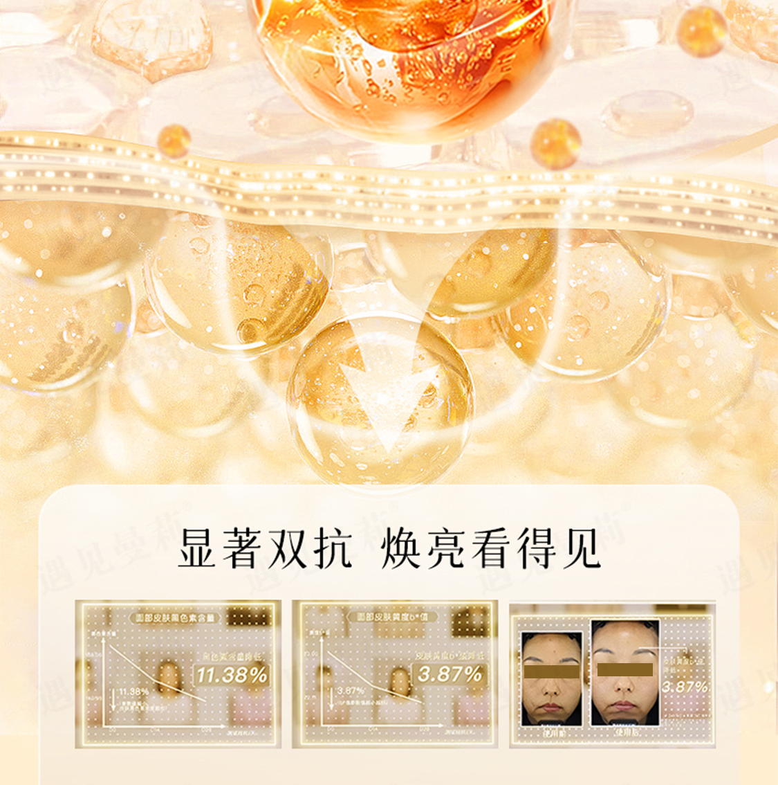 【个护组合】遇见曼莉焕颜水光紧致喷雾2.0（拍1发2瓶）限50单