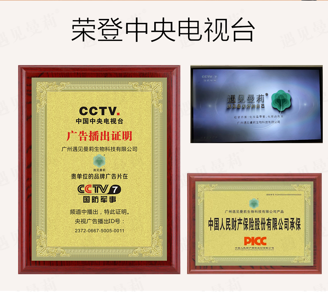 【个护组合】遇见曼莉焕颜水光紧致喷雾2.0（拍1发2瓶）限50单