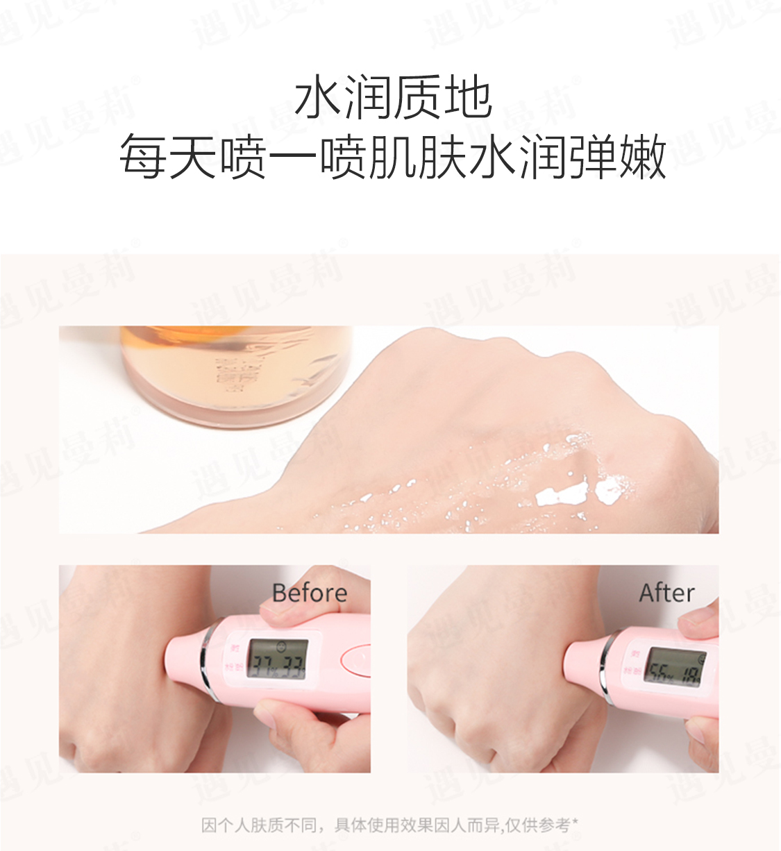 【个护组合】遇见曼莉焕颜水光紧致喷雾2.0（拍1发2瓶）限50单