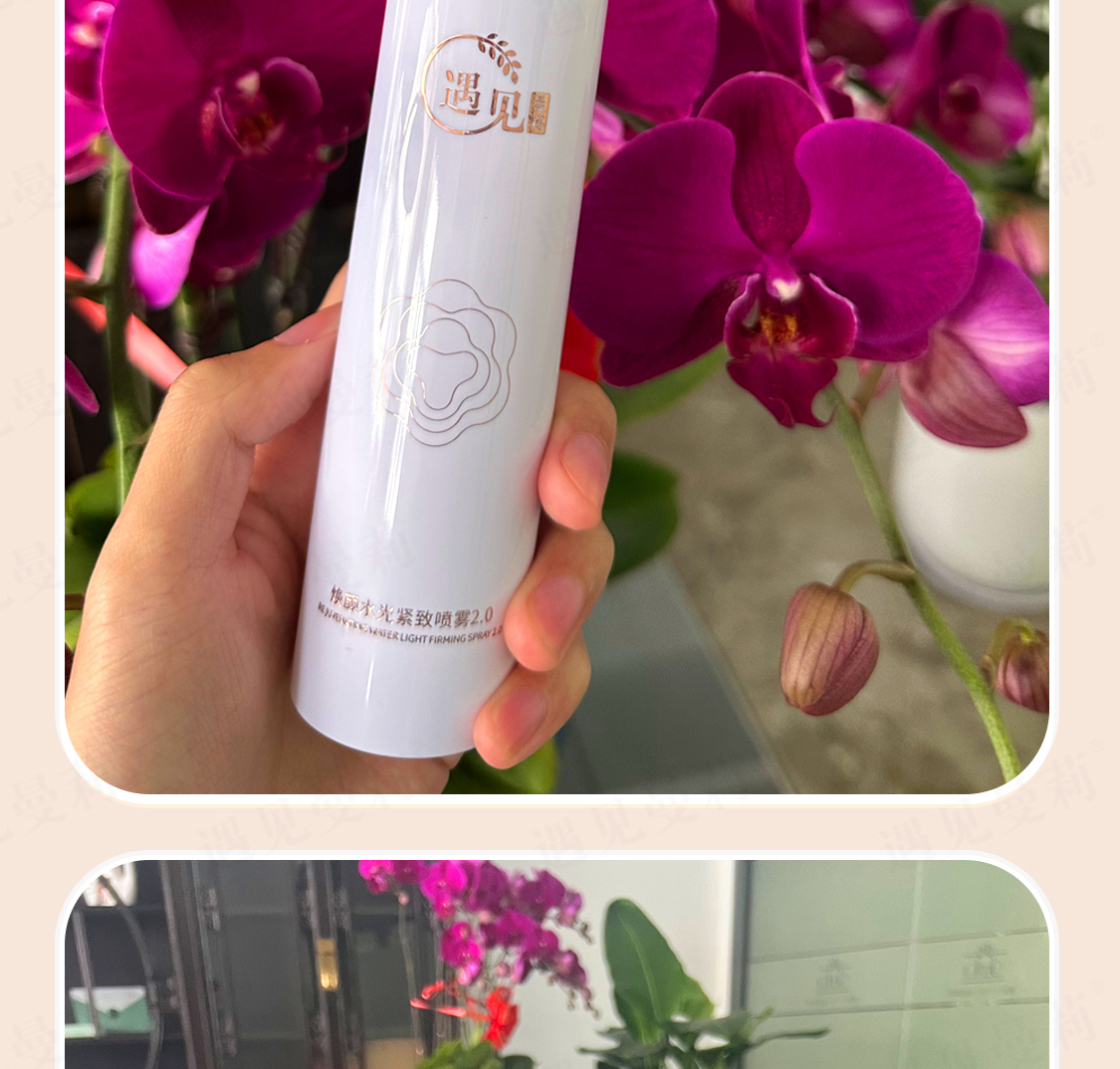 【个护组合】遇见曼莉焕颜水光紧致喷雾2.0（拍1发2瓶）限50单