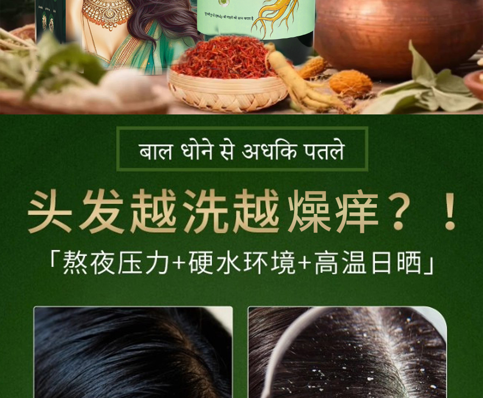 【印度进口】人参洗发水   600ml/瓶