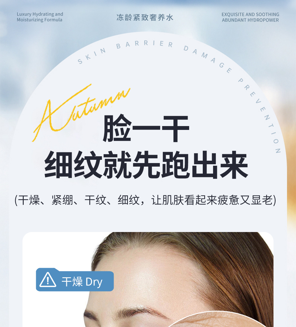 【琼滋女王】冻龄紧致奢养水100ml/瓶 补水保湿海茴香改善松弛轮廓