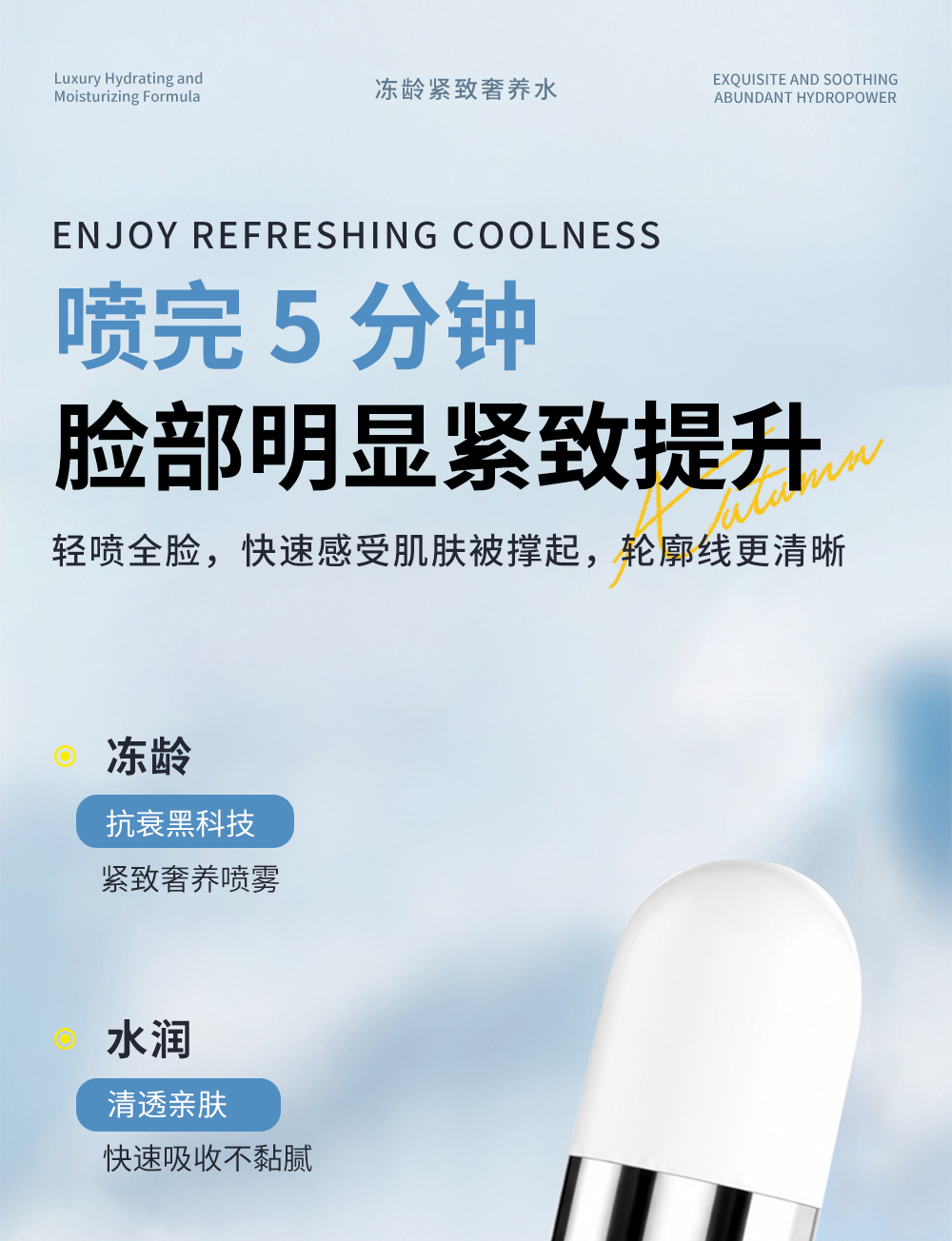 【琼滋女王】冻龄紧致奢养水100ml/瓶 补水保湿海茴香改善松弛轮廓