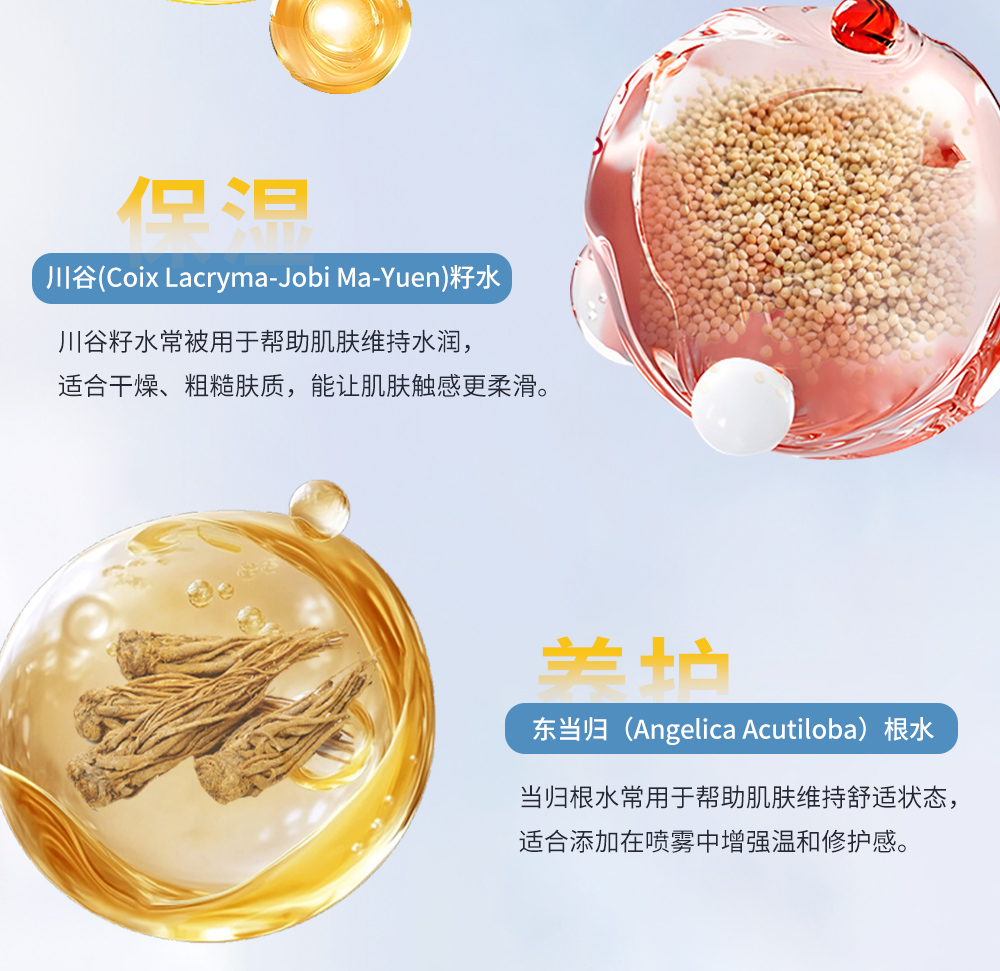 【琼滋女王】冻龄紧致奢养水100ml/瓶 补水保湿海茴香改善松弛轮廓