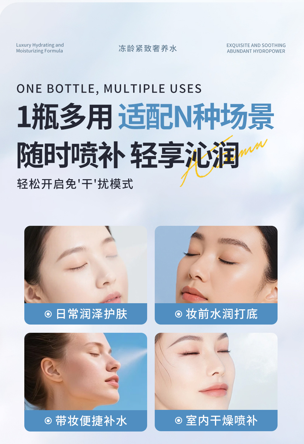 【琼滋女王】冻龄紧致奢养水100ml/瓶 补水保湿海茴香改善松弛轮廓