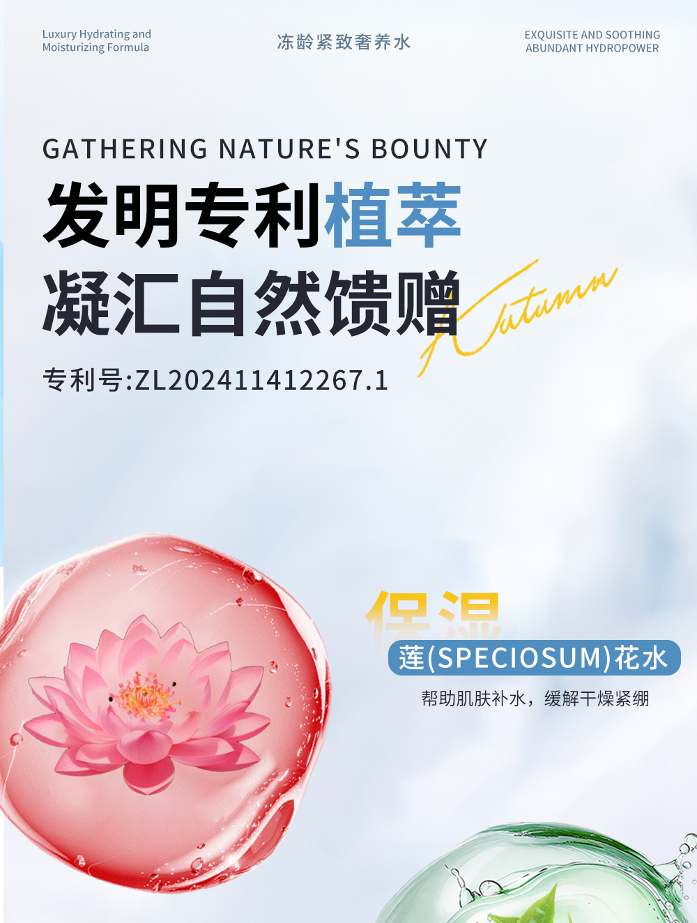 【琼滋女王】冻龄紧致奢养水100ml/瓶 补水保湿海茴香改善松弛轮廓