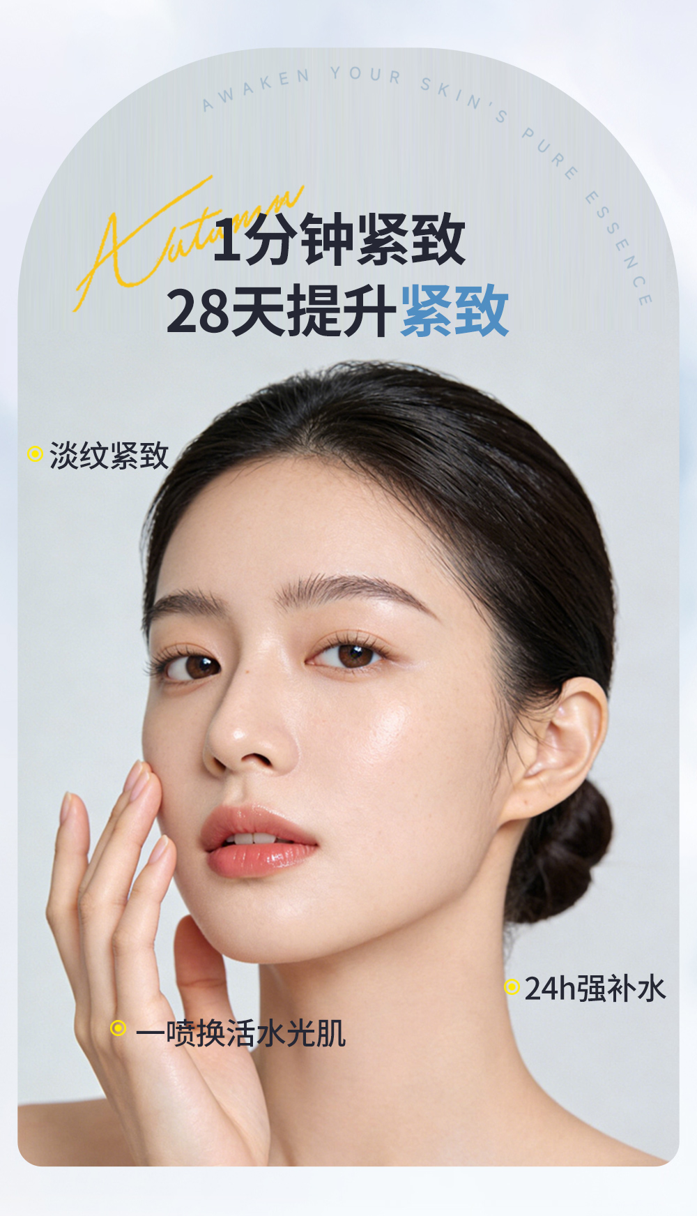 【琼滋女王】冻龄紧致奢养水100ml/瓶 补水保湿海茴香改善松弛轮廓
