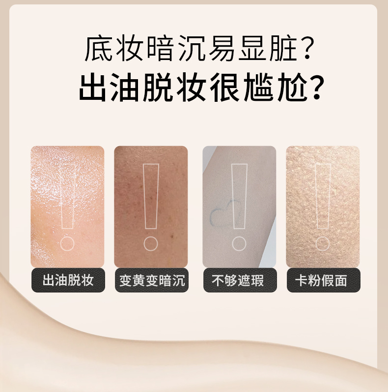 【琼滋女王】透亮遮瑕霜30g/瓶  提亮 肤色 保湿 清透 不假白 轻薄 修颜