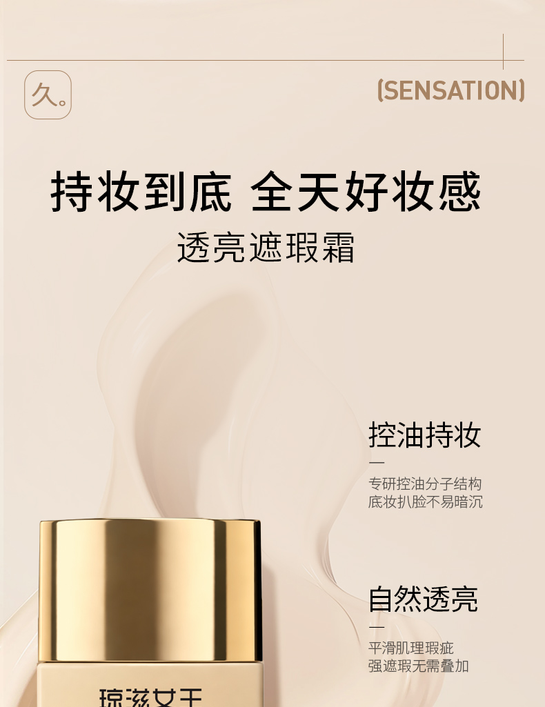 【琼滋女王】透亮遮瑕霜30g/瓶  提亮 肤色 保湿 清透 不假白 轻薄 修颜
