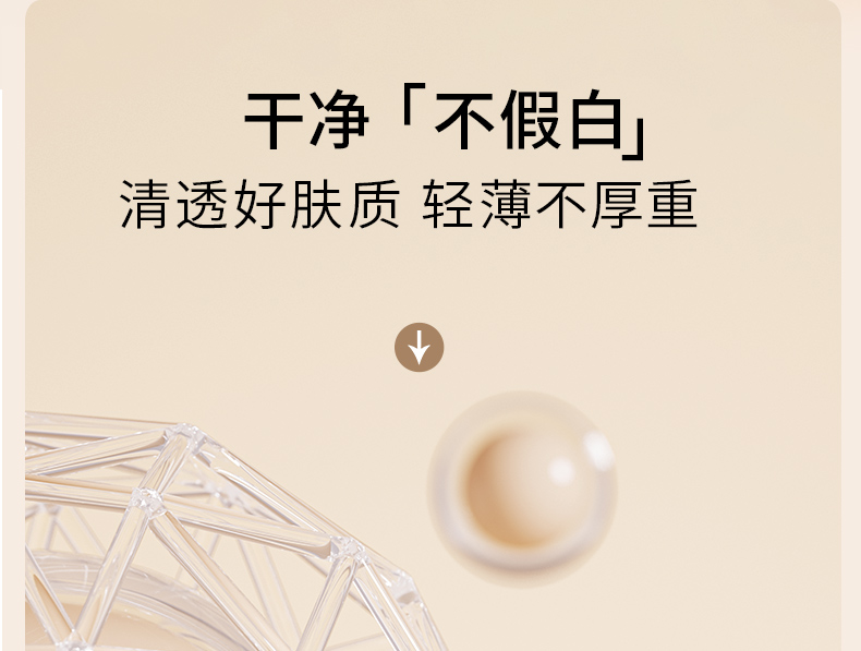 【琼滋女王】透亮遮瑕霜30g/瓶  提亮 肤色 保湿 清透 不假白 轻薄 修颜
