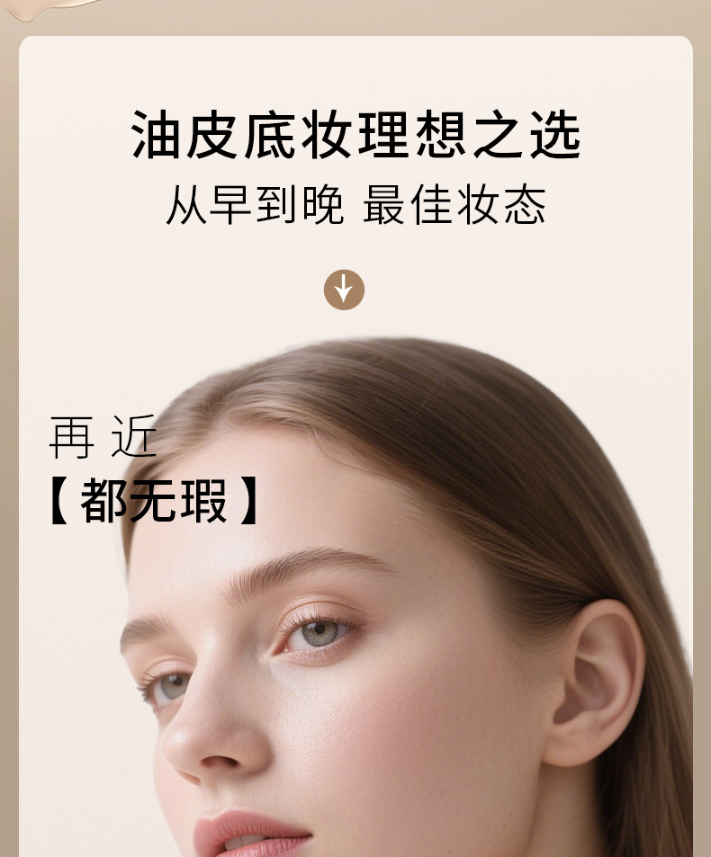 【琼滋女王】透亮遮瑕霜30g/瓶  提亮 肤色 保湿 清透 不假白 轻薄 修颜