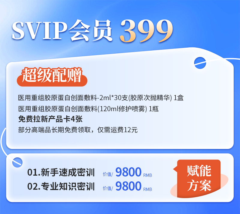 【复购专享】胶原棒次抛精华 2ml*30支+修护喷雾120ml