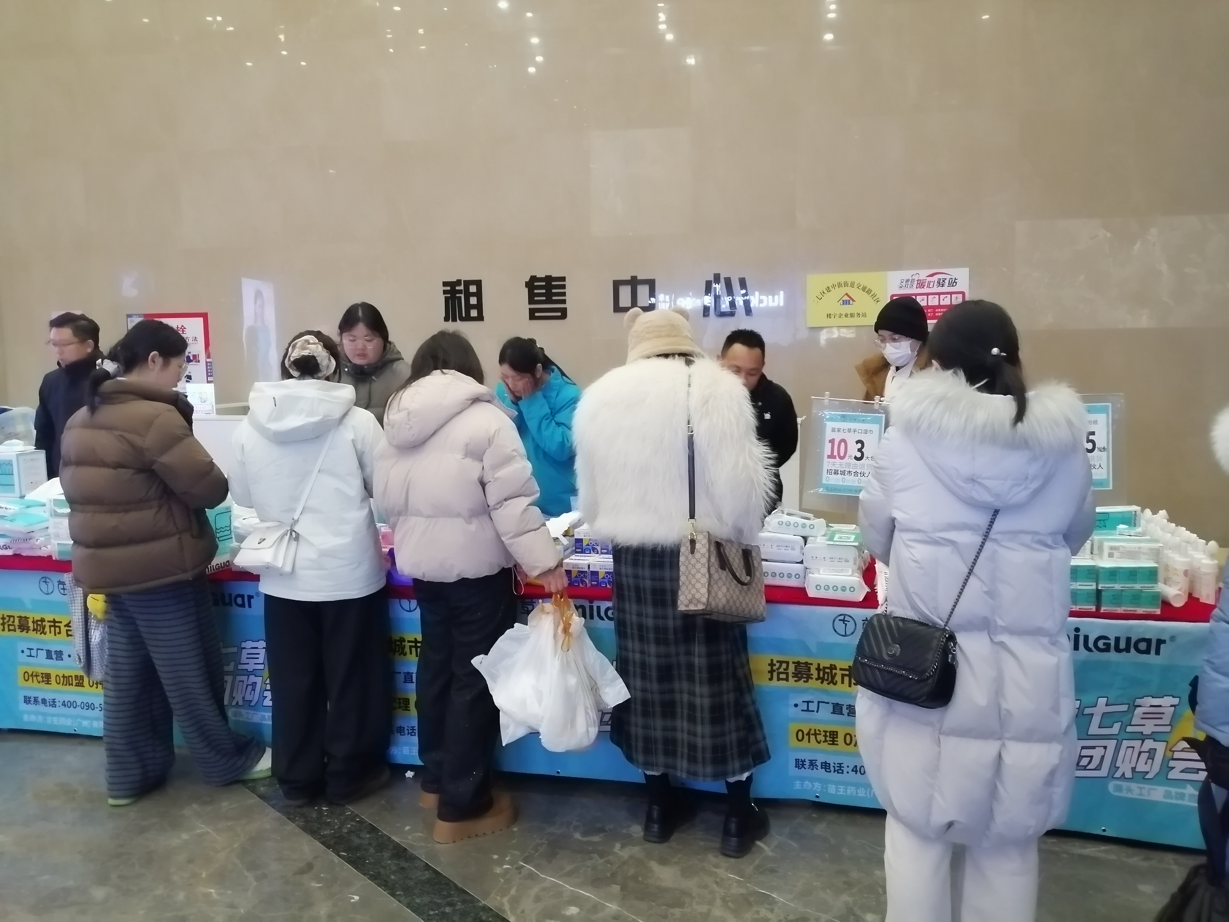 苗七品牌进社区风采展示