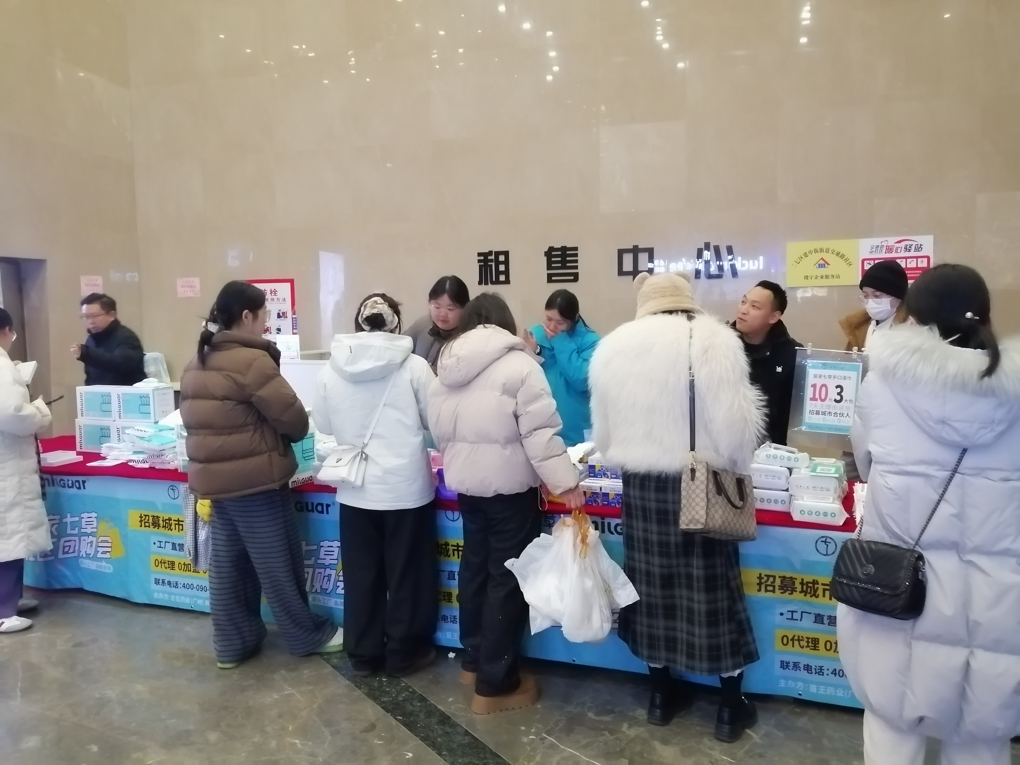 苗七品牌进社区风采展示
