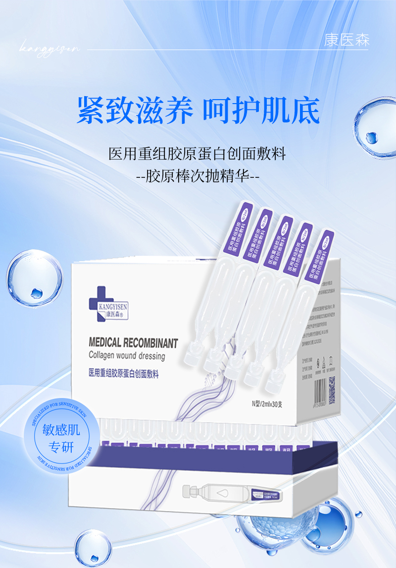 【复购专享】胶原棒次抛精华 2ml*30支+修护喷雾120ml