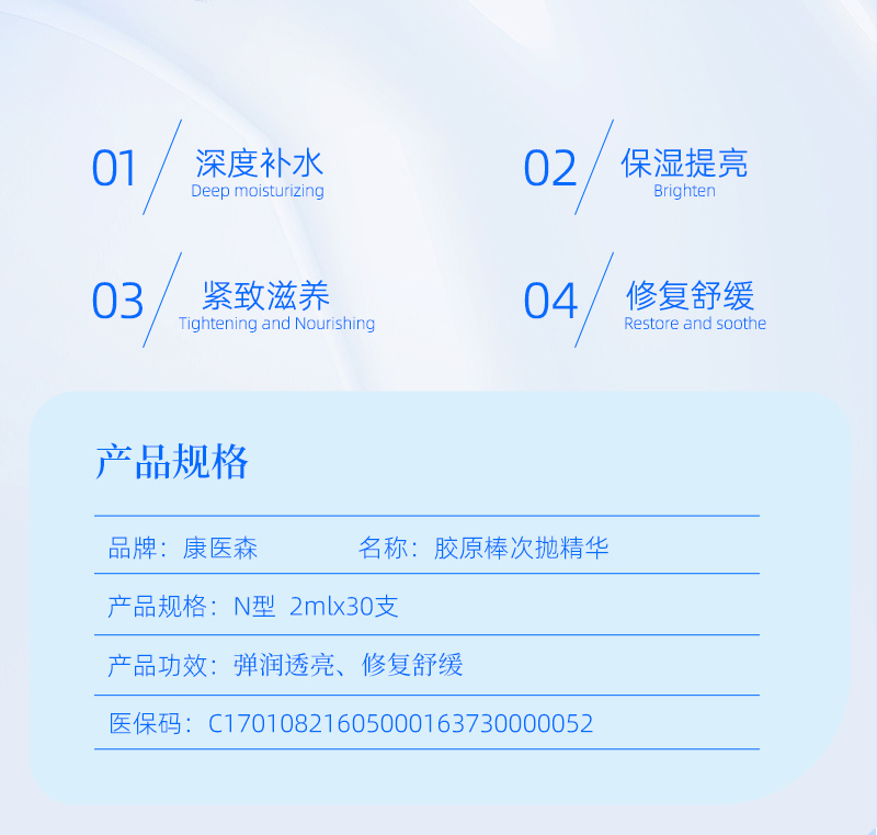 【复购专享】胶原棒次抛精华 2ml*30支+修护喷雾120ml