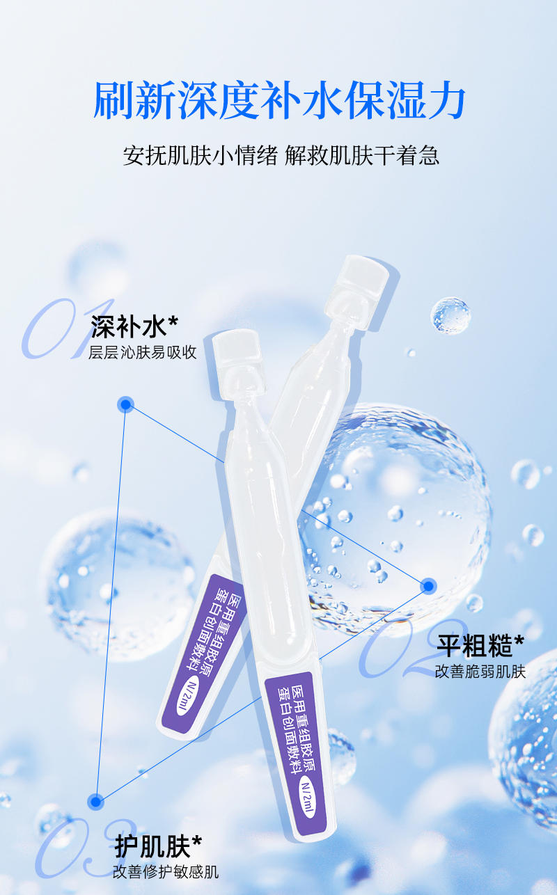 【复购专享】胶原棒次抛精华 2ml*30支+修护喷雾120ml
