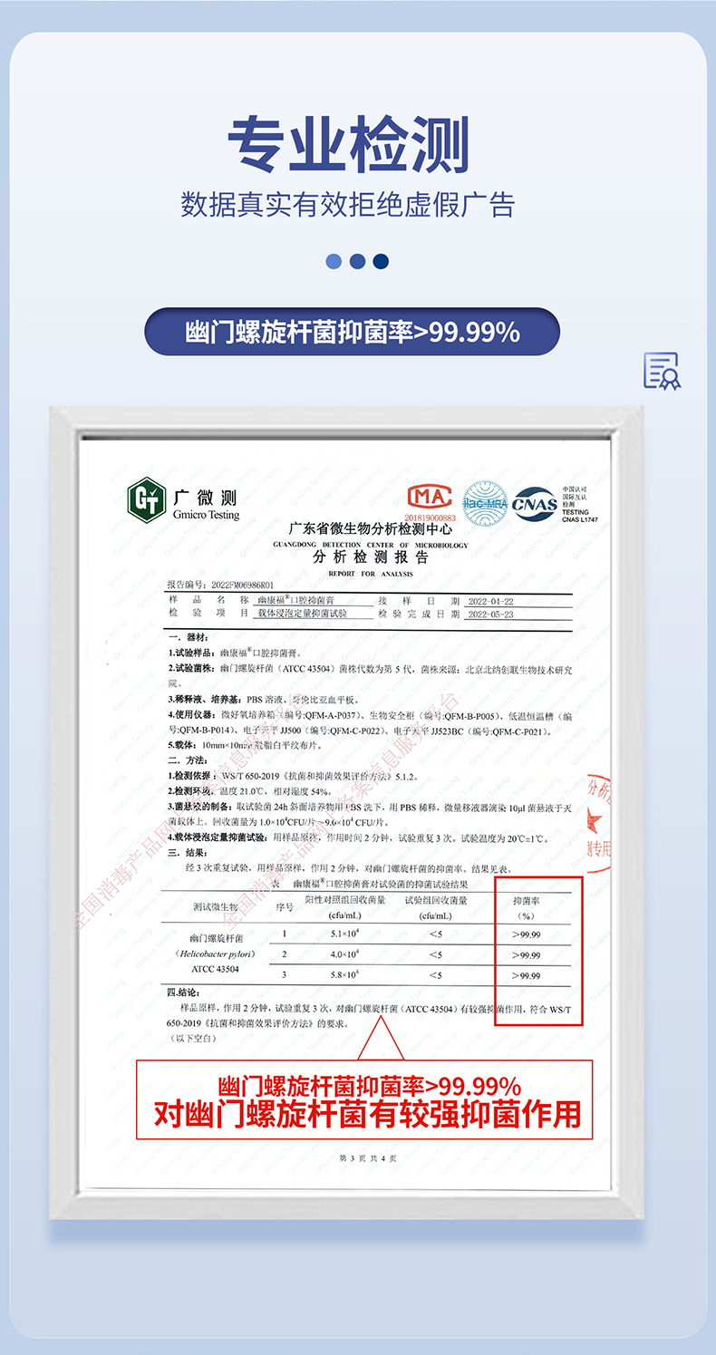 【苗家七草】幽康福口腔抑菌膏 120g/支  货号H042