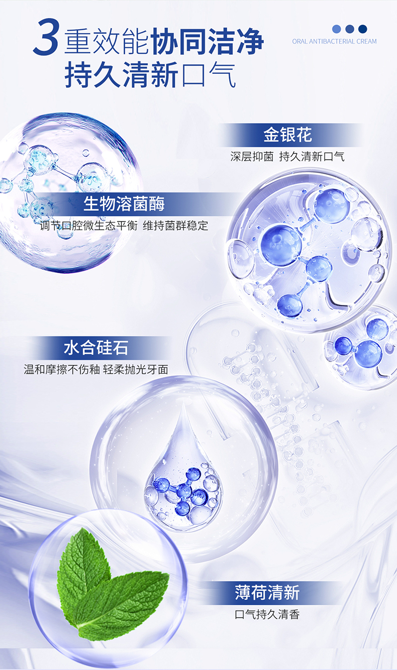【苗家七草】幽康福口腔抑菌膏 120g/支  货号H042