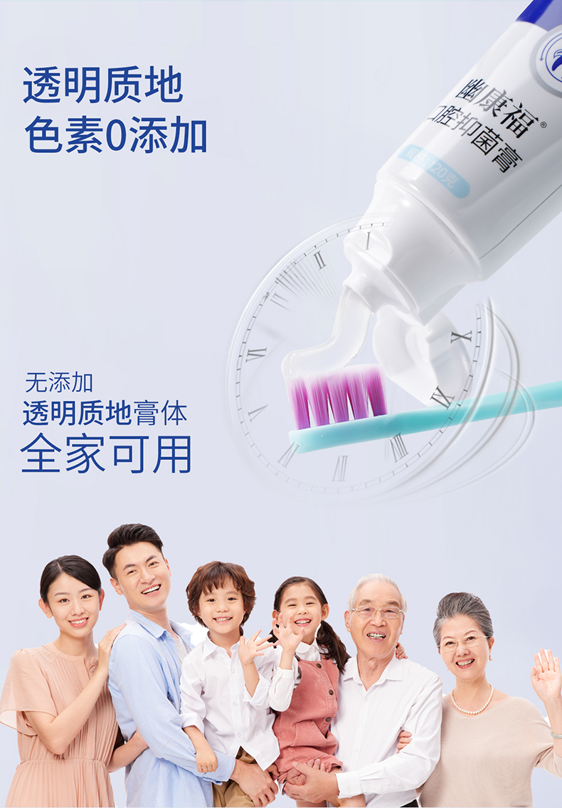【苗家七草】幽康福口腔抑菌膏 120g/支  货号H042
