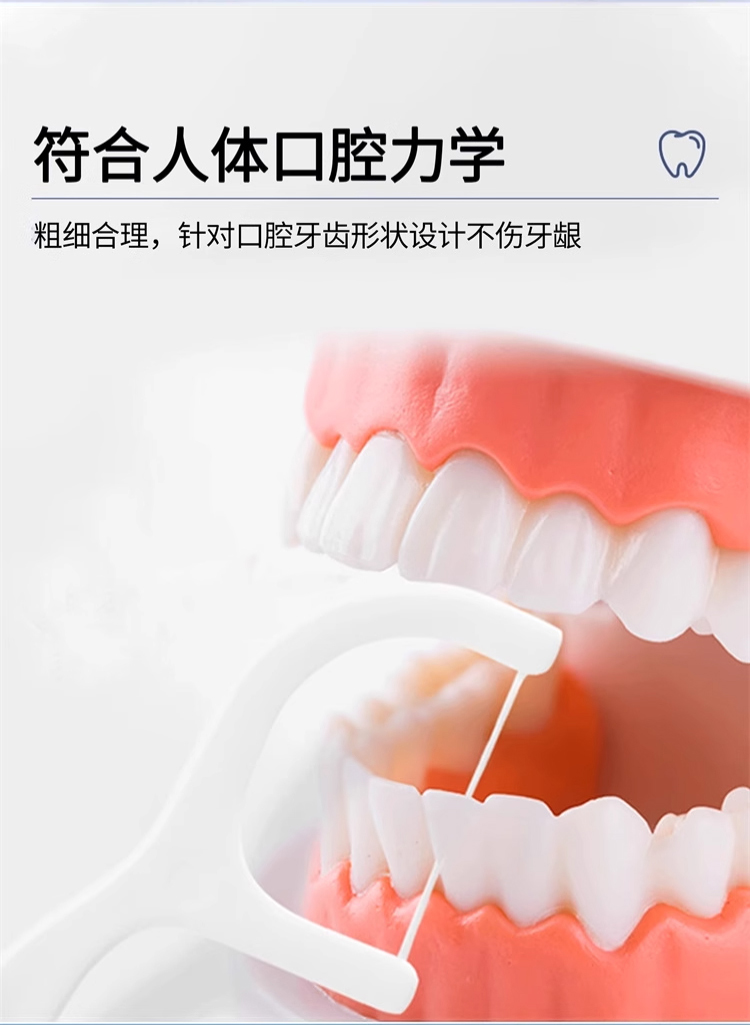 【包邮】牙线棒50支/袋  货号GM0713  实发2包