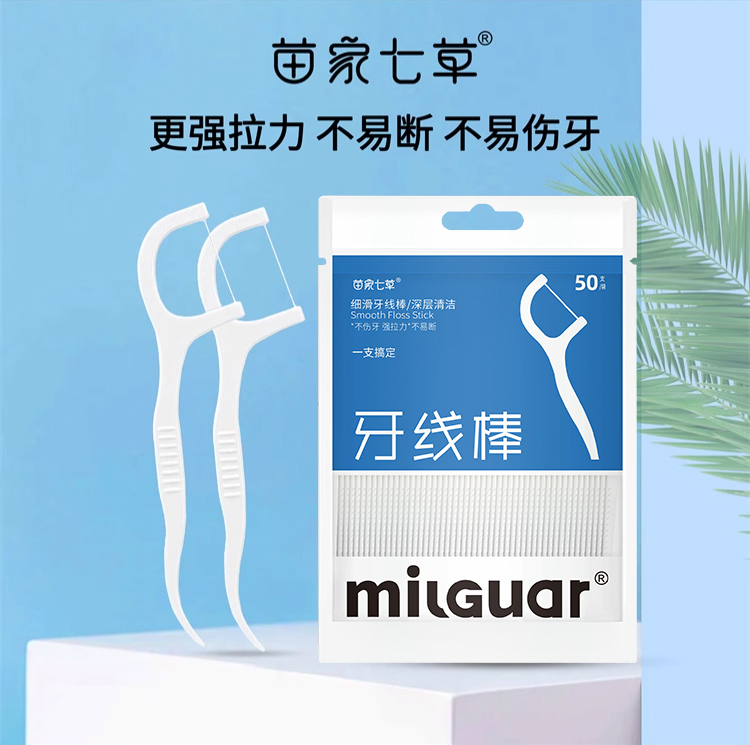 【包邮】牙线棒50支/袋  货号GM0713  实发2包