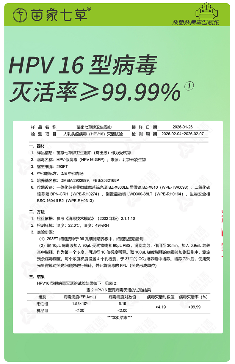 【苗七】消字号卫生湿巾(挂壁式湿厕纸)80片/包 30包/箱 货号GM151