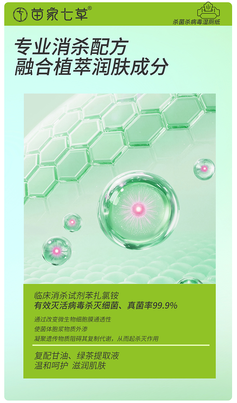【苗七】消字号卫生湿巾(挂壁式湿厕纸)80片/包 30包/箱 货号GM151