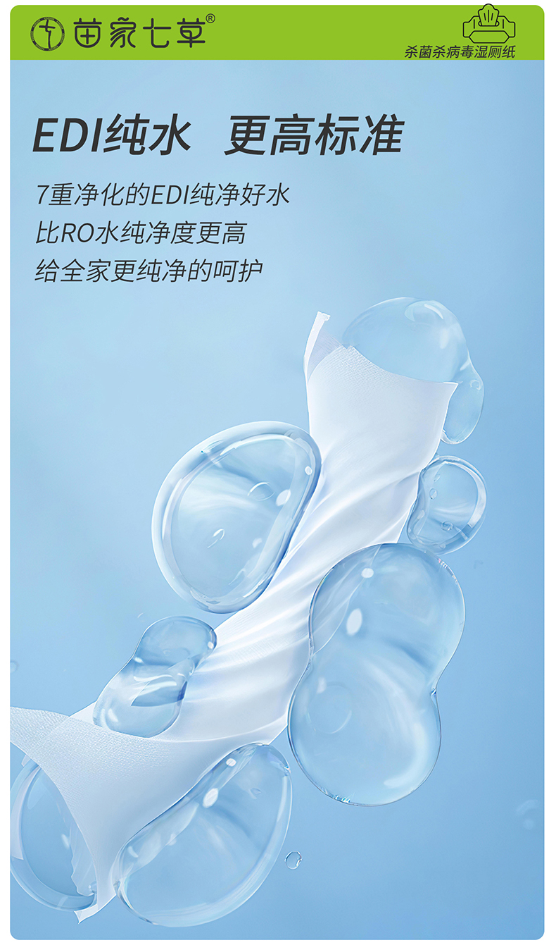 【苗七】消字号卫生湿巾(挂壁式湿厕纸)80片/包 30包/箱 货号GM151