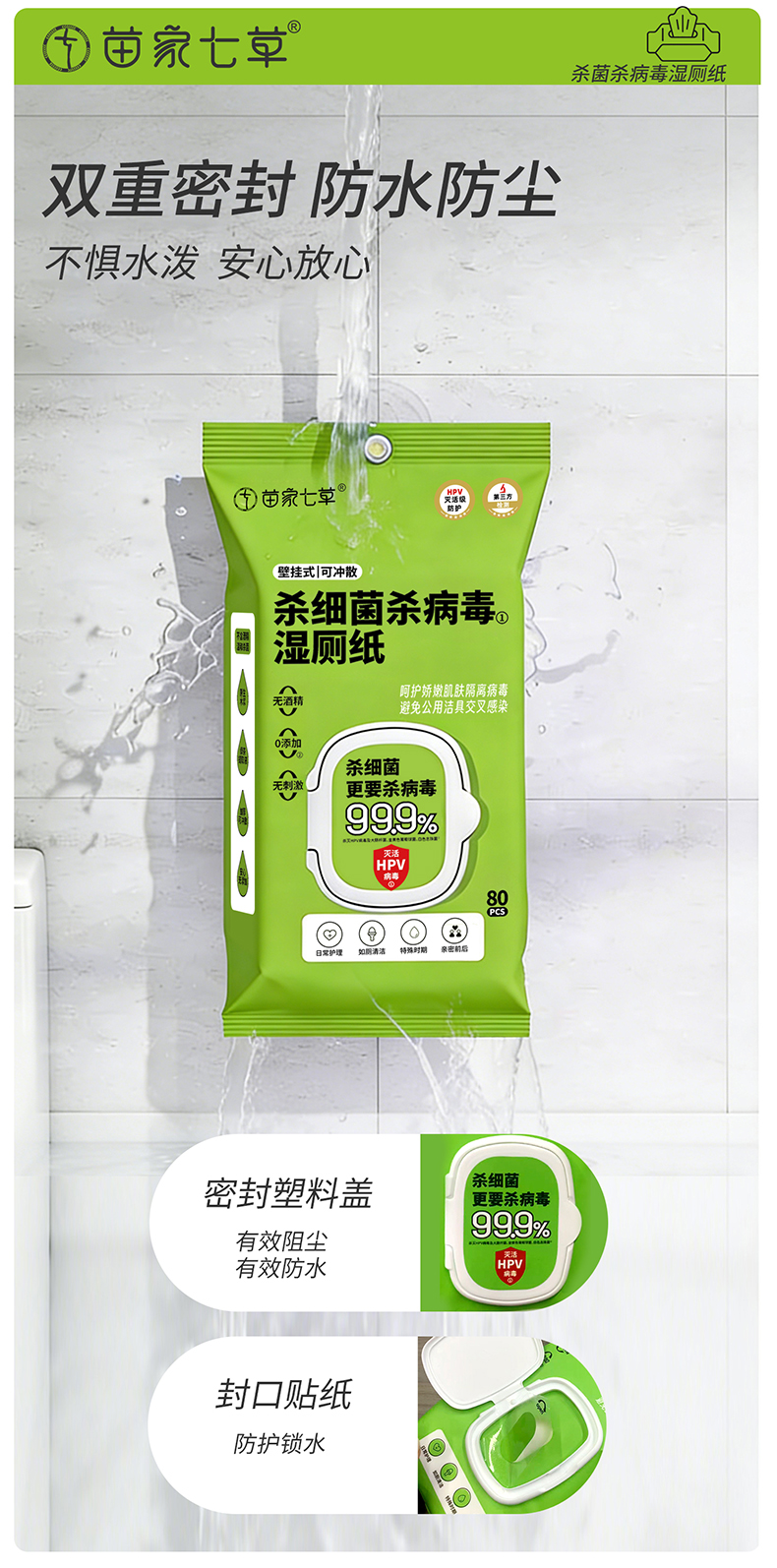 【苗七】消字号卫生湿巾(挂壁式湿厕纸)80片/包 30包/箱 货号GM151