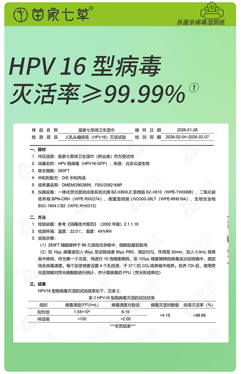 【苗七】消字号卫生湿巾(便携式湿厕纸)迷你7片/包*8包  货号GM155