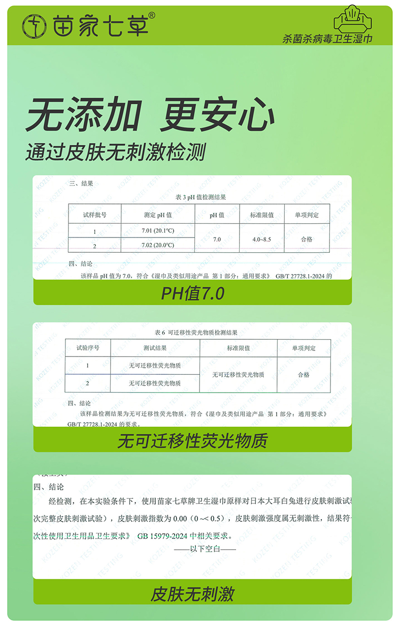 【苗七】消字号卫生湿巾(便携式湿厕纸)迷你7片/包*8包  货号GM155