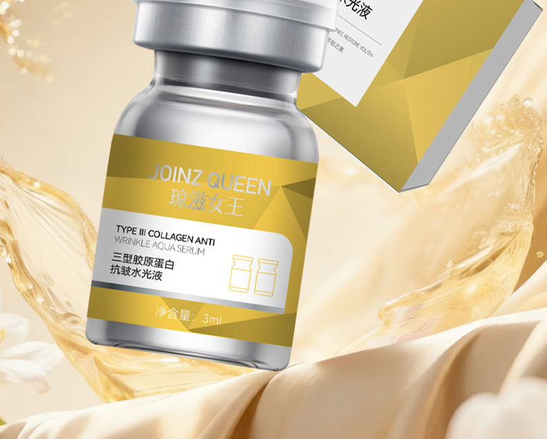 【琼滋女王】三型胶原蛋白抗皱水光液3ml*6/盒