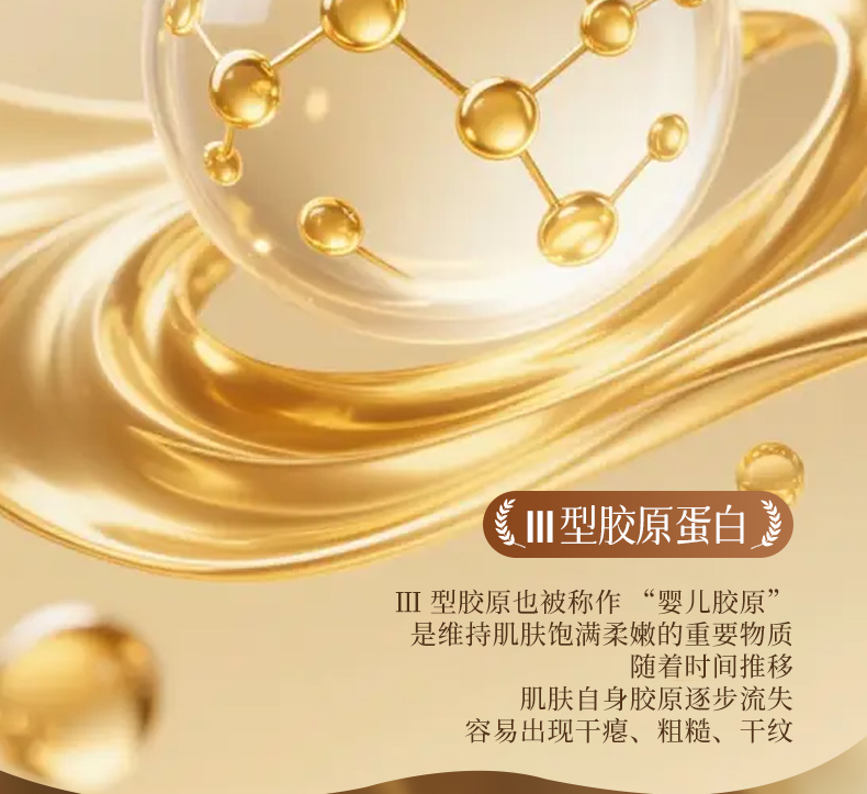 【琼滋女王】三型胶原蛋白抗皱水光液3ml*6/盒