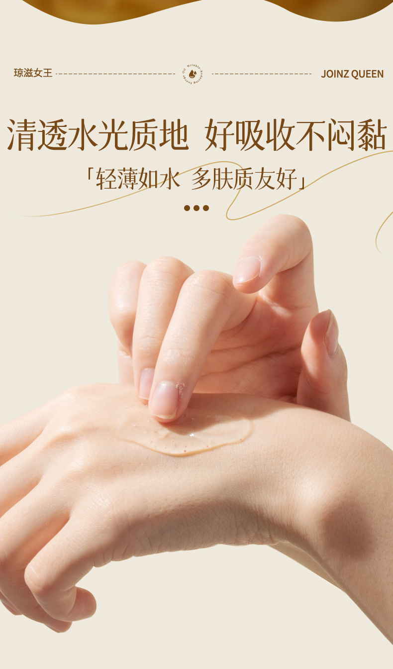 【琼滋女王】三型胶原蛋白抗皱水光液3ml*6/盒