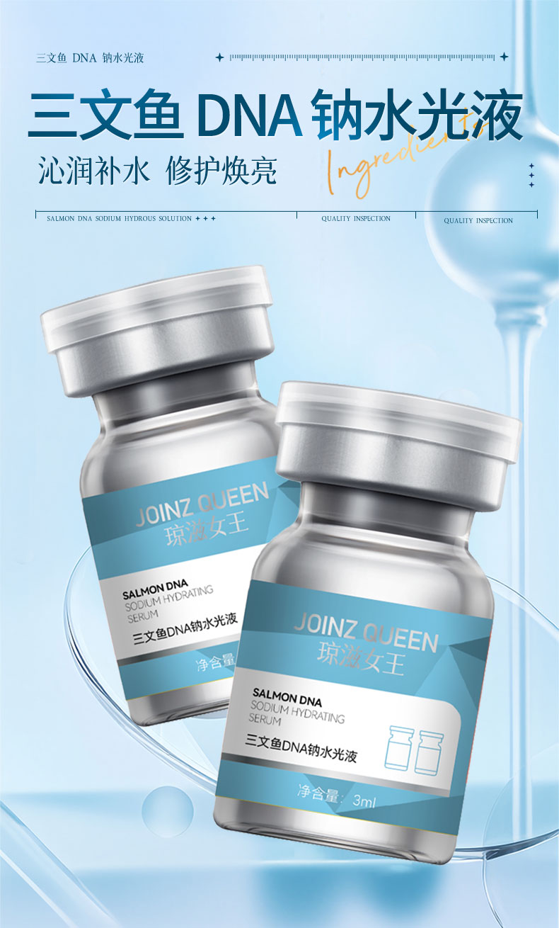 【琼滋女王】三型胶原蛋白抗皱水光液3ml*6/盒