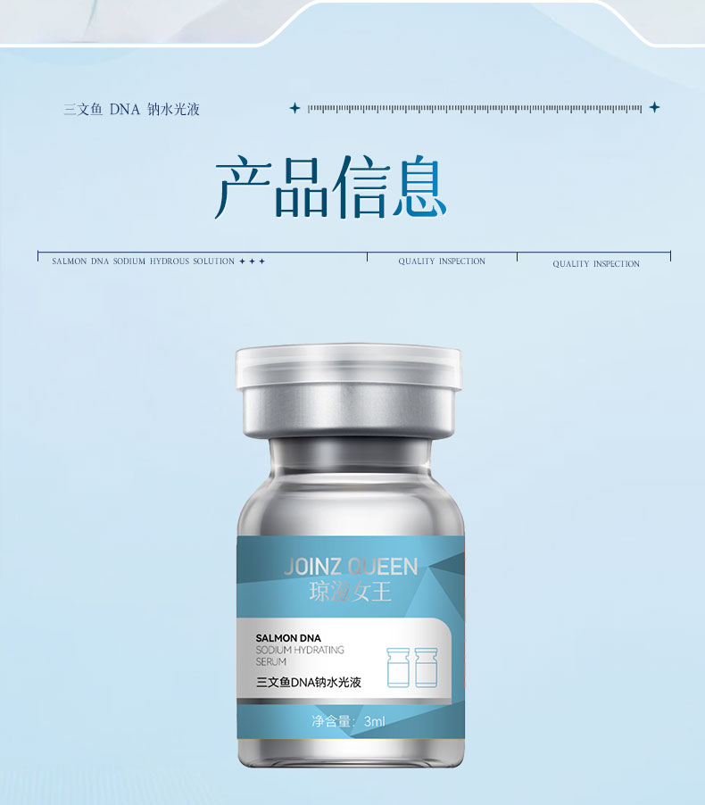 【琼滋女王】三型胶原蛋白抗皱水光液3ml*6/盒