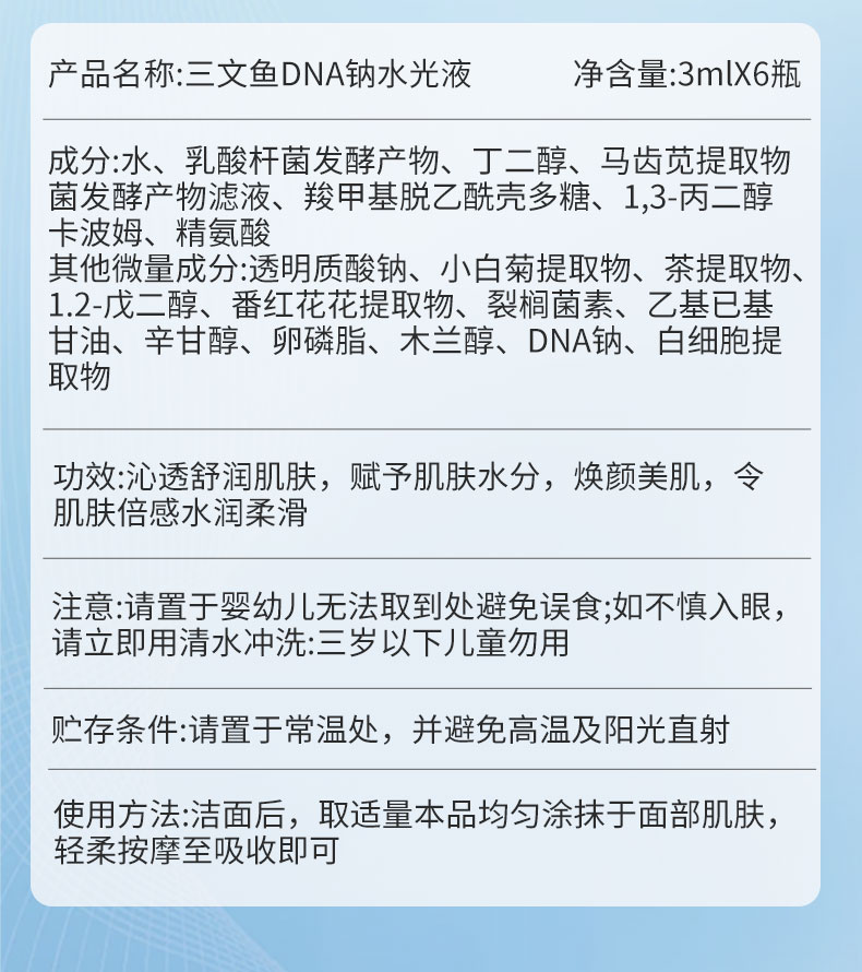 【琼滋女王】三型胶原蛋白抗皱水光液3ml*6/盒