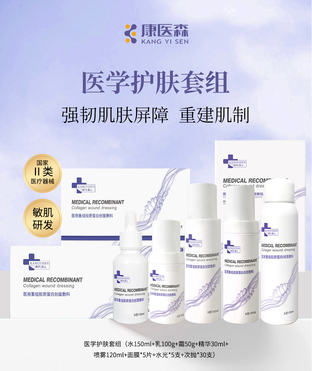 【合伙人专属】康医森全家福超值配赠20套