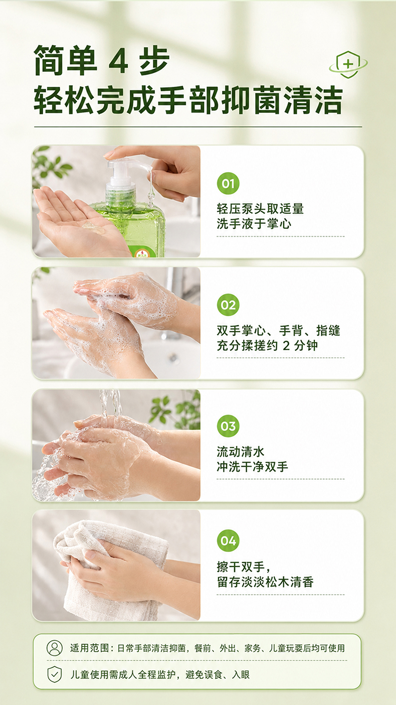 【苗七】消字号抑菌洗手液 500g/瓶